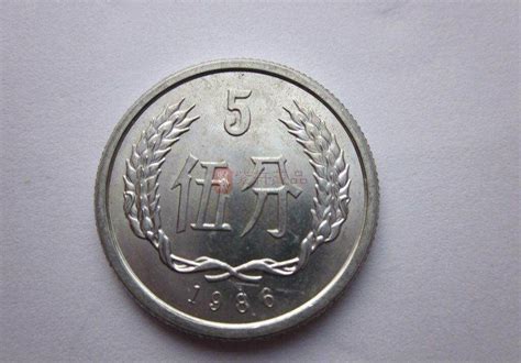 1986年5分硬币回收价格
