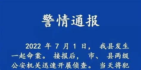 1l8_河南警方通报女生高考后遇害了