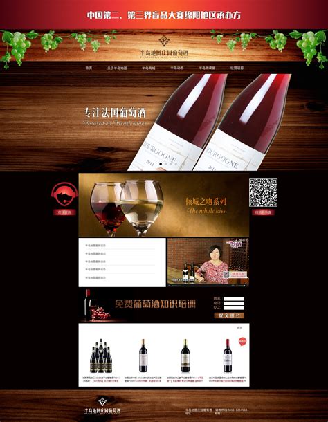 1z6w_清远红酒网站推广信息