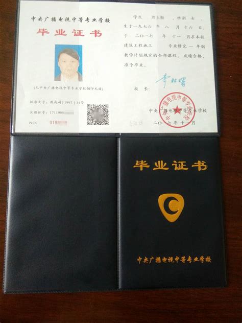 2004年国外毕业证