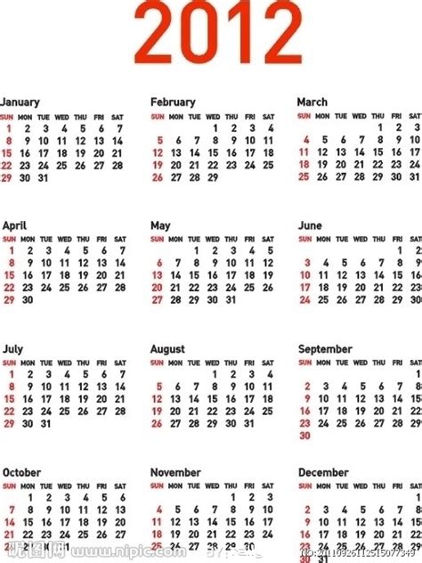 2012年全年年历一览表