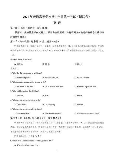 2013浙江高考英语答案