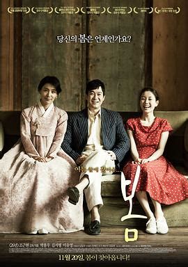 2014年韩国电影春天