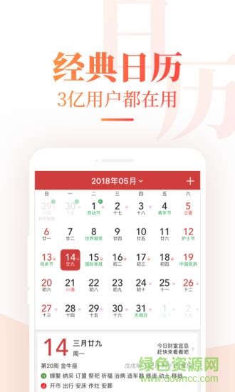 2017旧版中华万年历