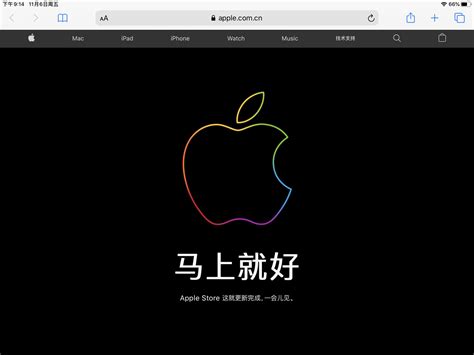 2018年中国苹果官网