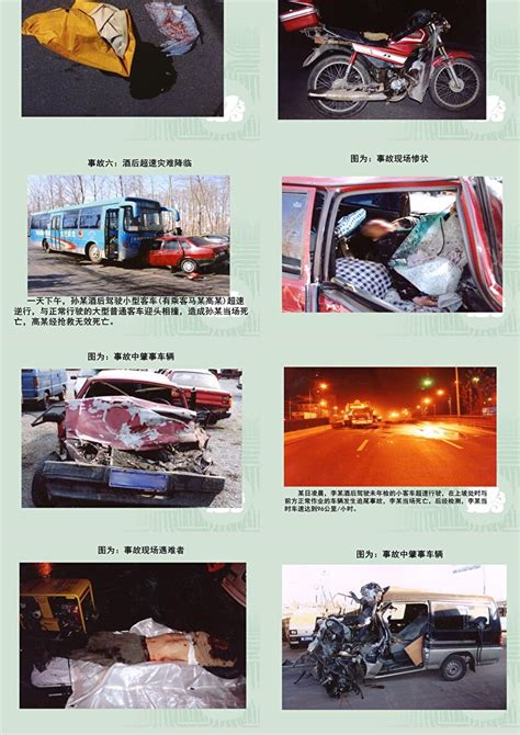 2019交通事故案例分析