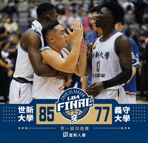 2019年台湾篮球联赛