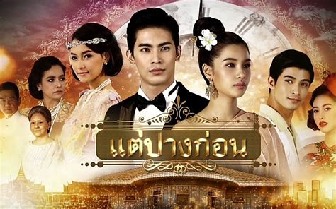 2020泰国电视剧国语版全集