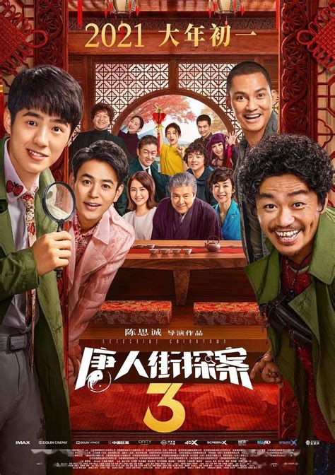 2021中文字幕在线免费好看的电影