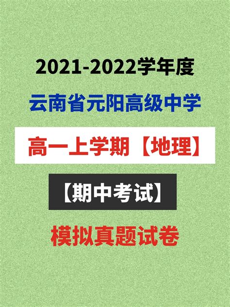 2021云南高一教材全部