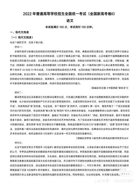 2021年河南省语文高考试卷及答案