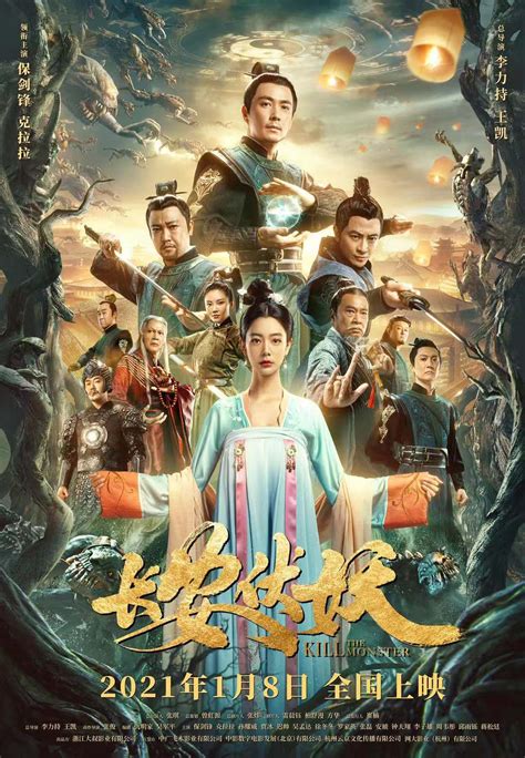 2021新上映电影中国
