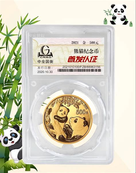 2021熊猫金银币福禄传承