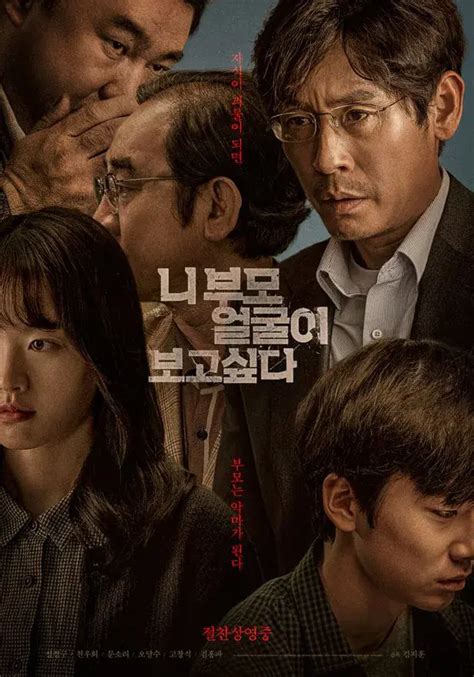 2022三月上映的韩国电影