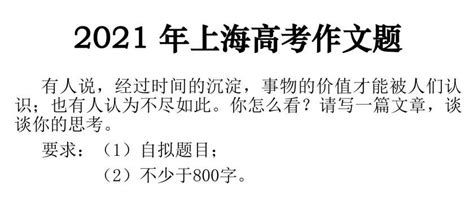 2022上海高考作文押题