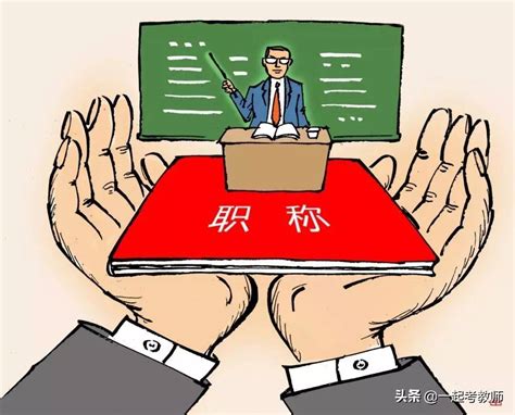 2022年山东教师职称最新官方消息