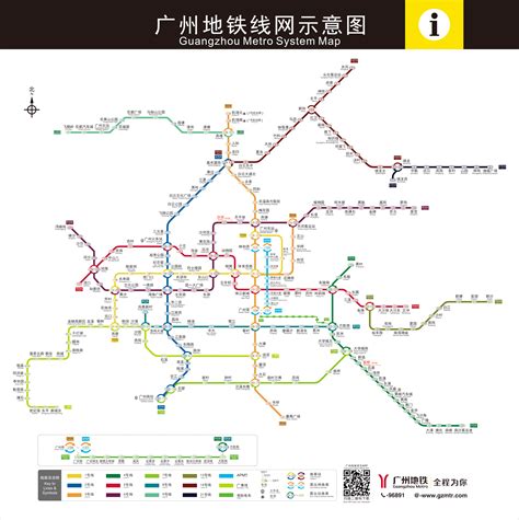 广州地铁运行图