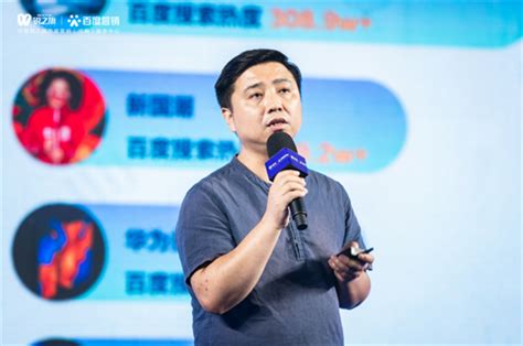 2022百度热AI营销峰会郑州