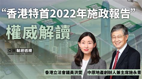 2023香港财经新闻