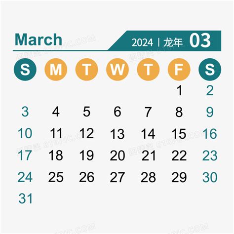 2024年三月份的日历