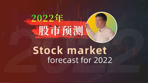2024年的股市预测书籍