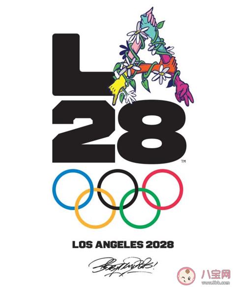 2028年奥运会