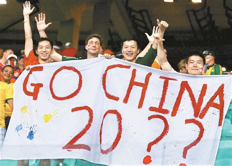 2030世界杯中国申办的可能性