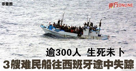 3艘难民船遇险