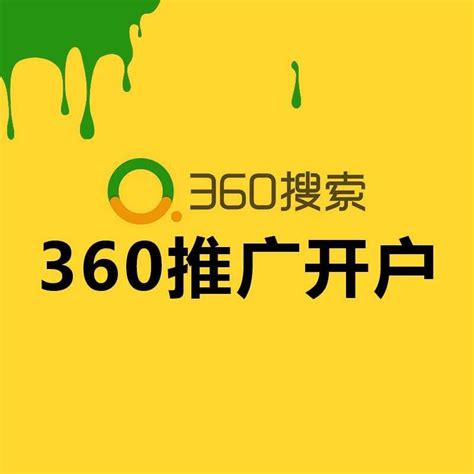 360竞价推广登录网址
