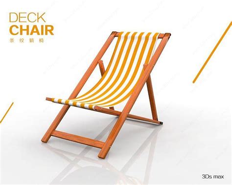 3dmax沙滩椅制作