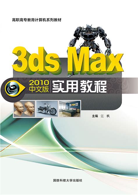 3dmax2010中文注册机下载
