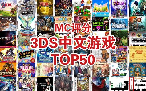 3ds 汉化游戏目录
