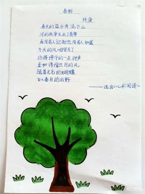 4年级摘抄现代植物诗