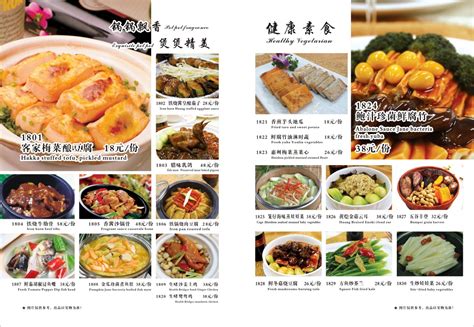 40道经典小饭店菜谱