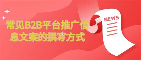 4f9a_广西b2b平台推广网站官方