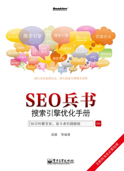 50ebl_长安标准化网站优化手册
