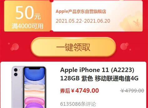 618手机能便宜多少