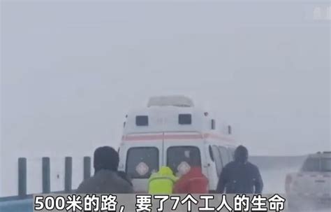 7人离疆返乡途中遇难 中国青年报