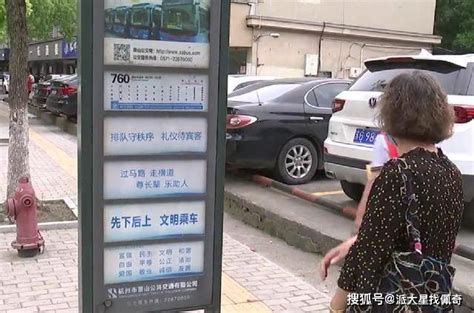 70岁老人等公交等了六小时