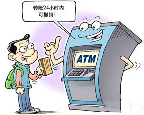 ATM转账费用