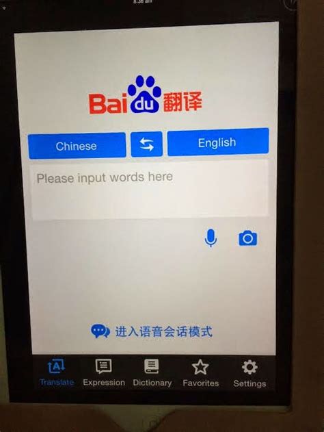Baidu translation