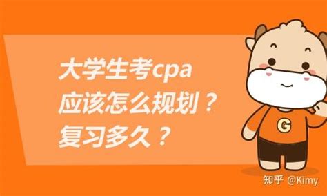 CPA应该怎么学习