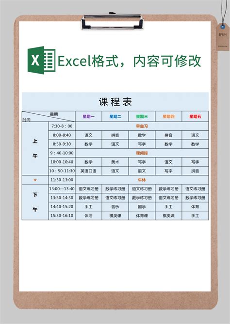Excel课程学习总结