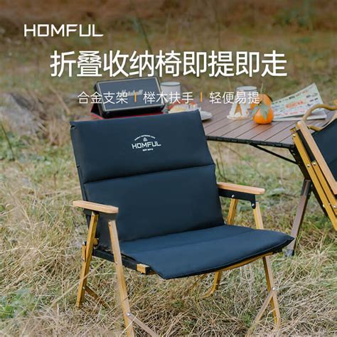 HOMFUL折叠椅