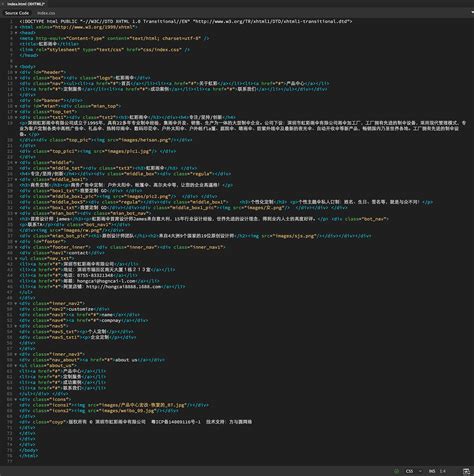 HTML做网站框架的代码