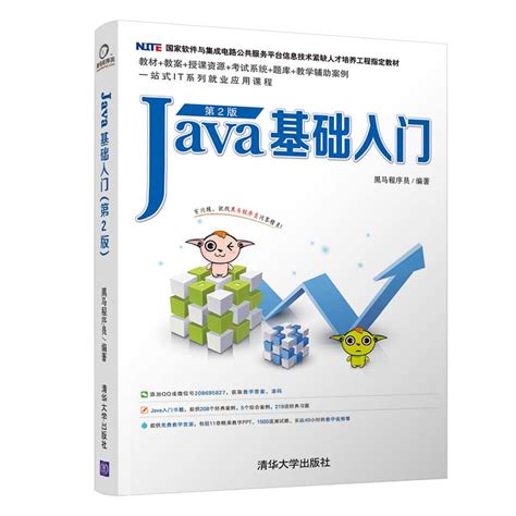 Java基础书