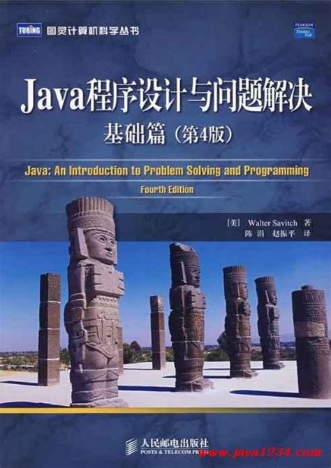 Java基础解决问题方案