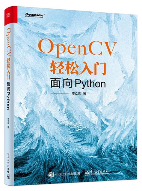 OpenCV轻松入门源码