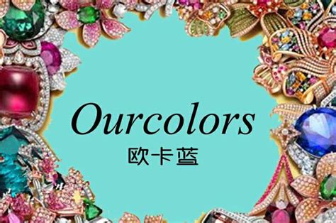 Ourcolors珠宝