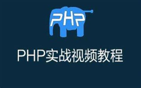 PHP技术介绍